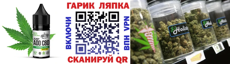 Еда ТГК марихуана Шенкурск