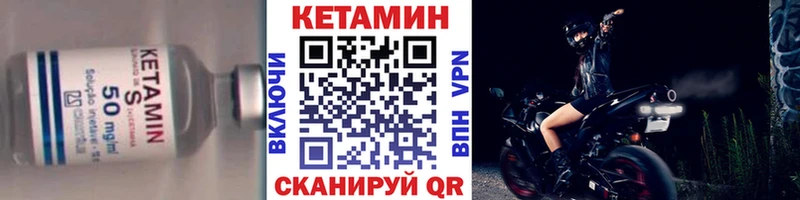 КЕТАМИН ketamine  Шенкурск 