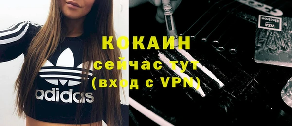 COCAINE Вязники