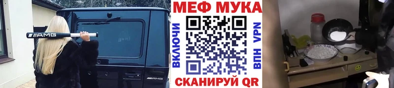 купить наркотик  Шенкурск  Мефедрон mephedrone 