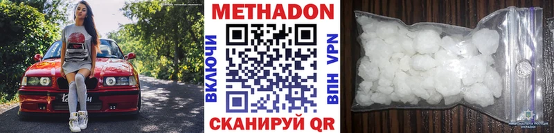 Метадон methadone Шенкурск